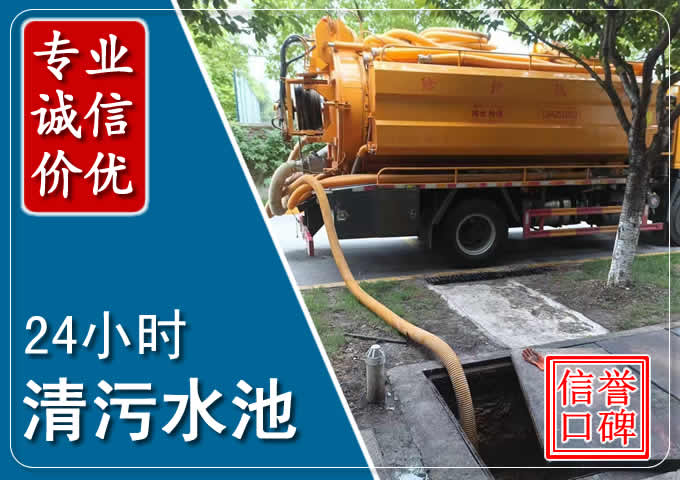 东丽化粪池清掏时人工与自动化哪个更好?清掏时有哪些要求?